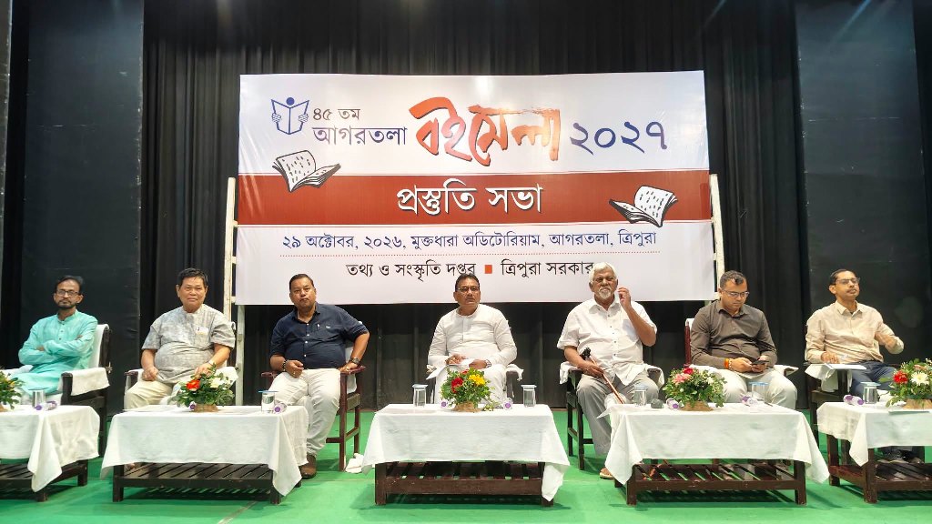 জানুয়ারিতেই ৪৫তম আগরতলা বইমেলা