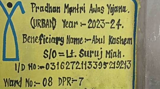 আবাস যোজনা নিয়ে চাঞ্চল্যকর অভিযোগ মেলাঘরে 