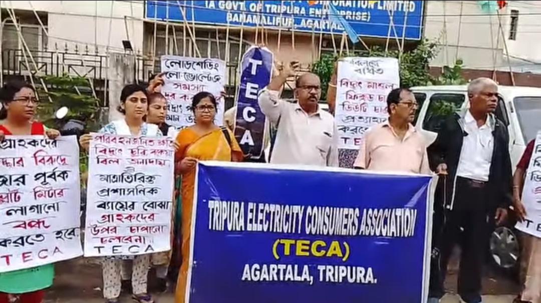 বর্ধিত বিদ্যুৎ মাসুল প্রত্যাহার চেয়ে বিক্ষোভ অ্যাসোসিয়েশনের 