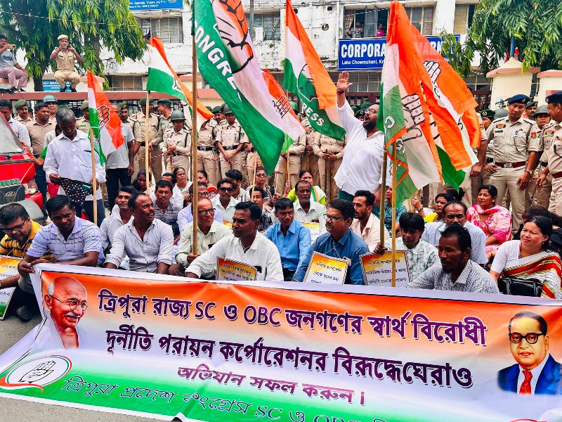 কর্পোরেশন ঘেরাও করে বিক্ষোভ প্রদর্শন কংগ্রেসের 