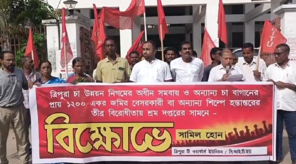 চা বাগানের জমি বেসরকারিকরণের প্রতিবাদে বিক্ষোভ বাম সংগঠনের 