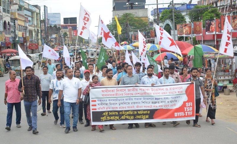 শহরের রাজপথে মিছিল বাম ছাত্র-যুবদের 