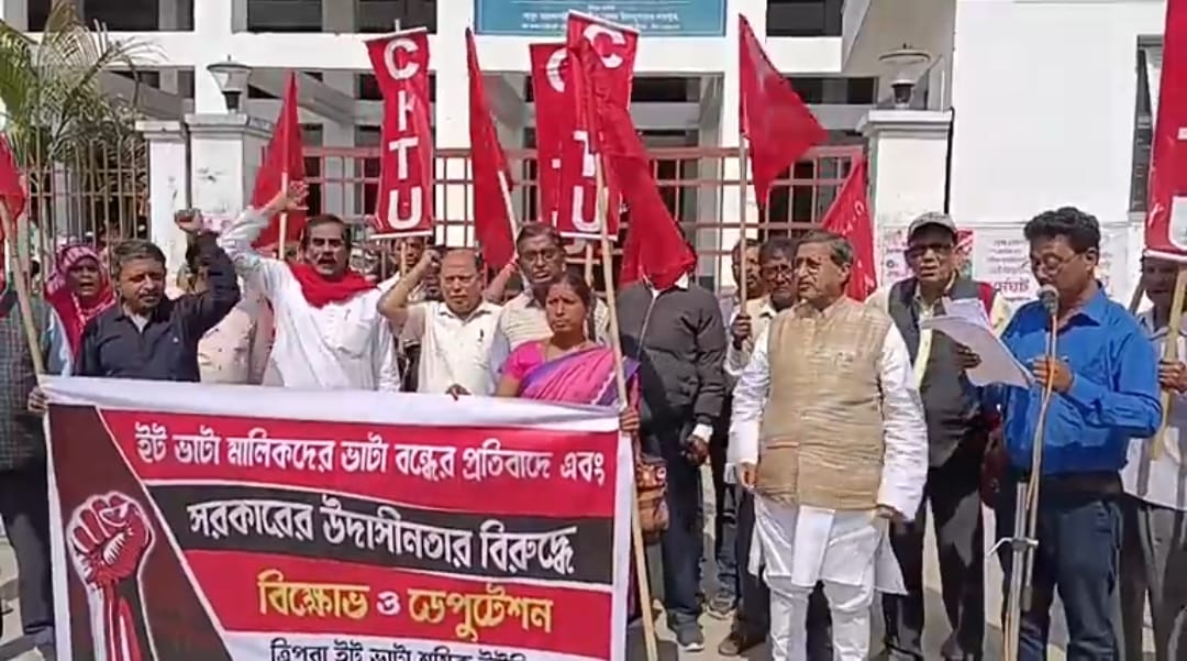 শ্রম দপ্তরের সামনে বিক্ষোভ সিআইটিইউ'র 