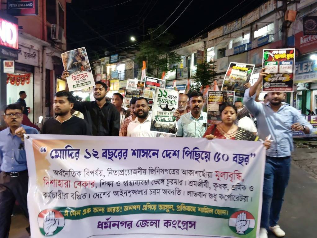 ধর্মনগরে বিক্ষোভ মিছিল কংগ্রেসের 