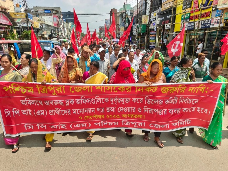 মনোনয়নপত্র দাখিলে বাধার প্রতিবাদে বিক্ষোভ বামেদের 