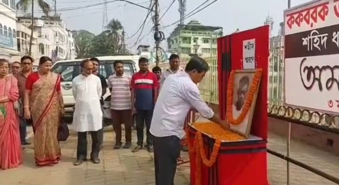 শহিদ ধনঞ্জয় ত্রিপুরাকে শ্রদ্ধায় স্মরণ বামেদের 