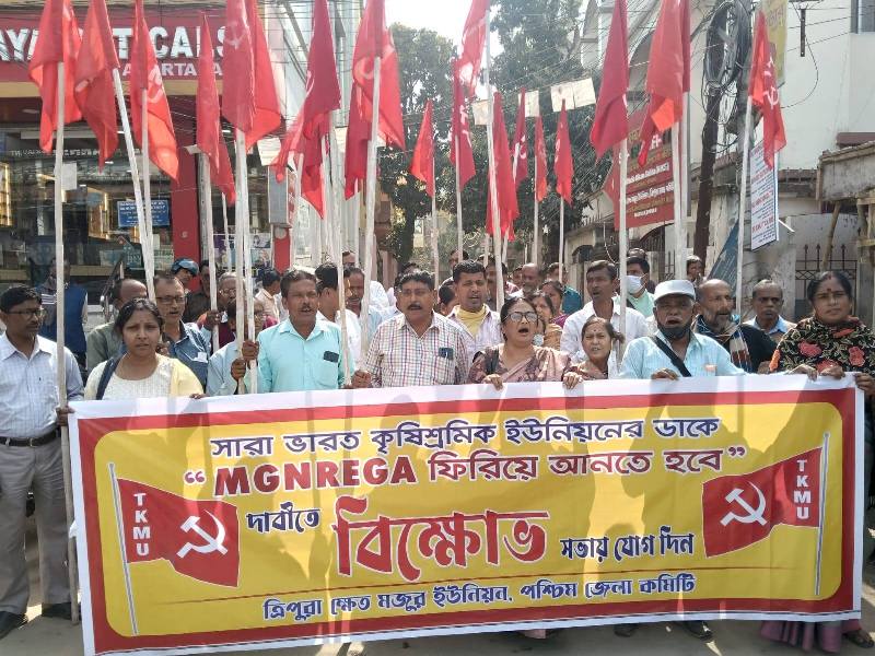 এমজিএনরেগা চালুর দাবিতে বিক্ষোভ মিছিল বাম সগঠনের 